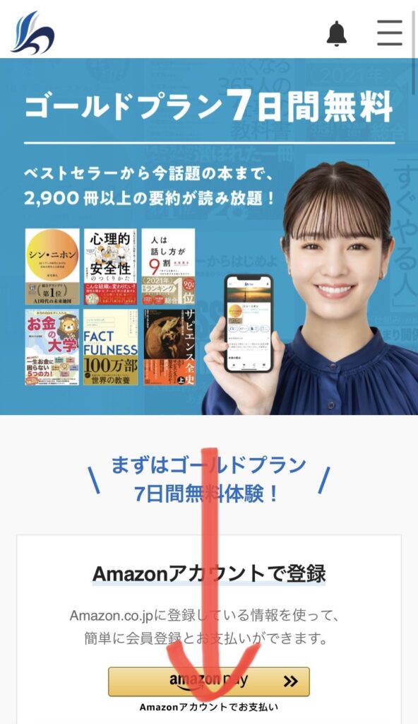 flier登録画面