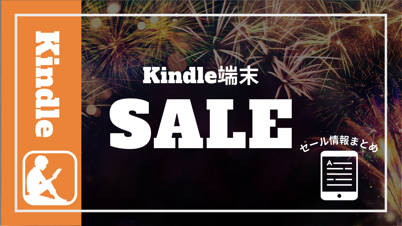 Kindle キンドル（第11世代）2024年秋発売（Kindle無印（第11世代-2024 