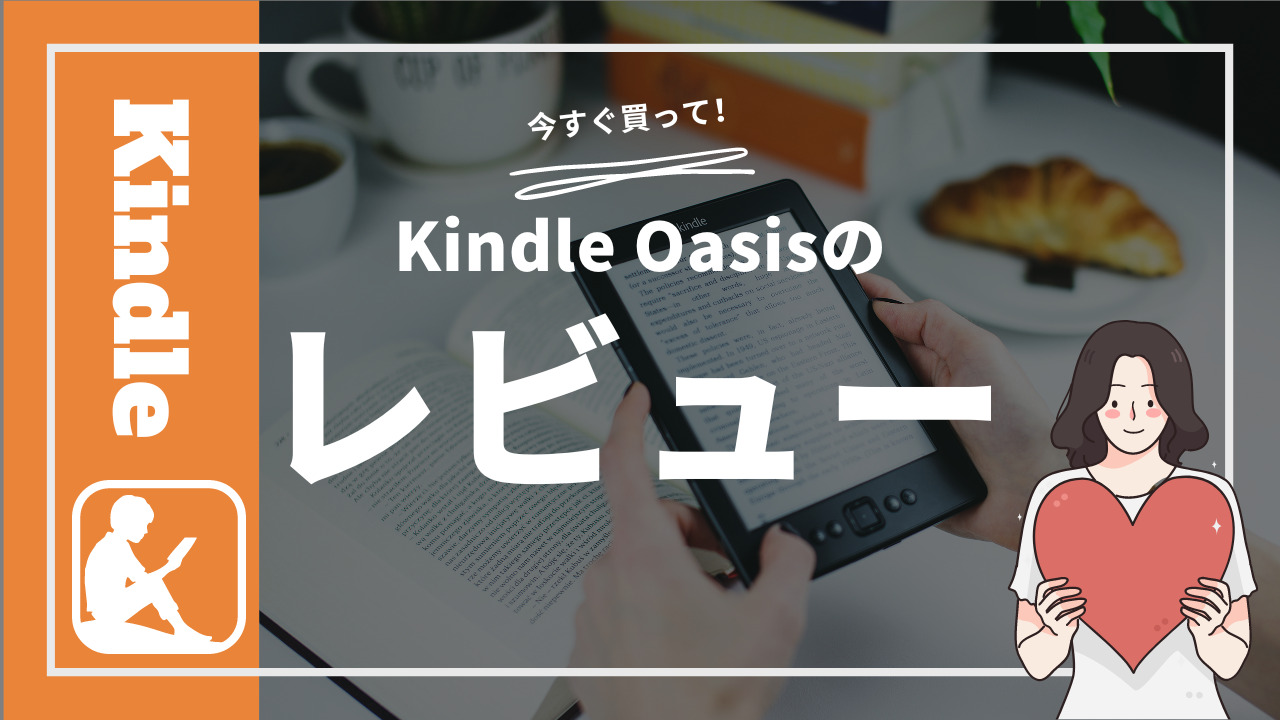 レアカラー Kindle Oasis 第10世代 ピンク