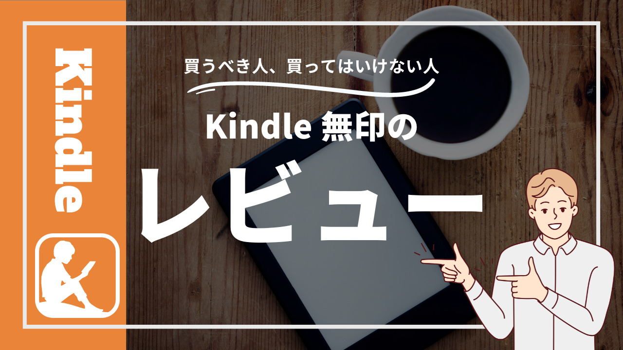 愛ちゃん様専用】Kindle 6インチ 無印 第11世代 広告あり Kindleを使い